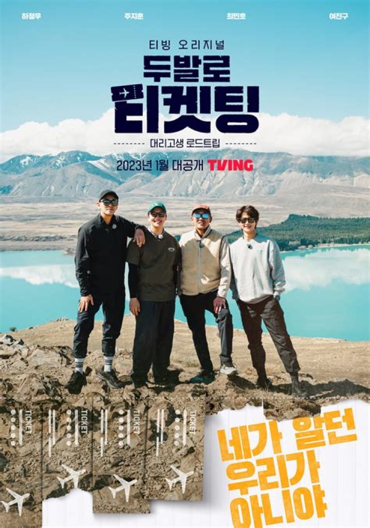 
“I’m so looking forward to this”: Fans react as Ha Jung-woo, Joo Ji-hoon, SHINee’s Minho, & Yeo Jin-goo confirm to star in travel reality program 