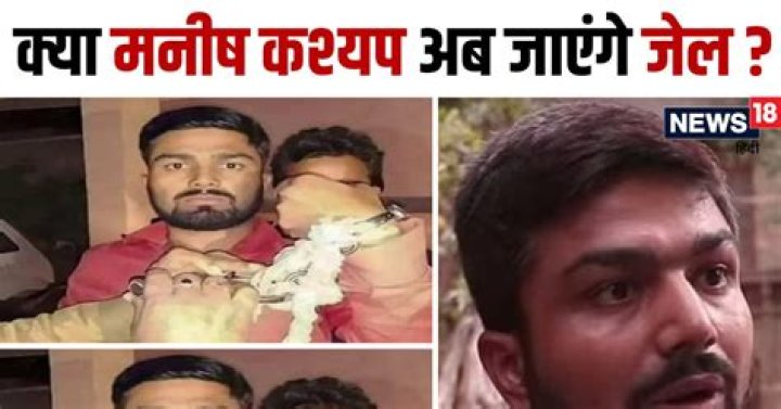 
Is Manish Kashyap In Jail? Son Of Bihar Arrested For Beating Kashmiri Shopkeepers 