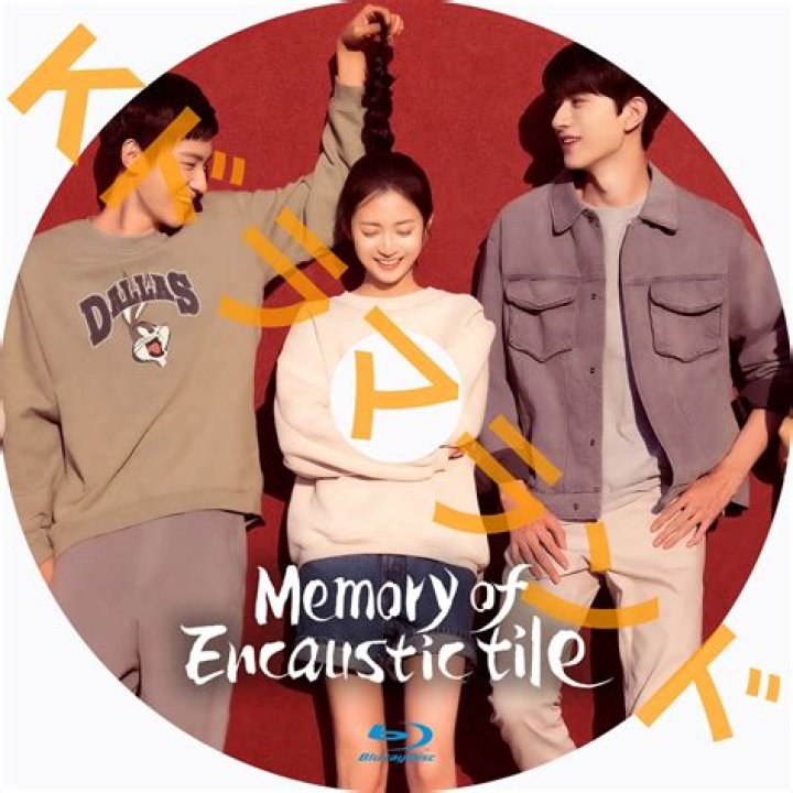 
Memory Of Encaustic Tile Season 1 Episode 34 Release Date and Time, Countdown, When Is It Coming Out? 